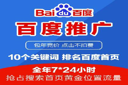 百度竞价运营中的用户体验优化策略